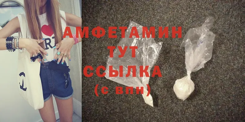 Amphetamine 97% Большой Камень