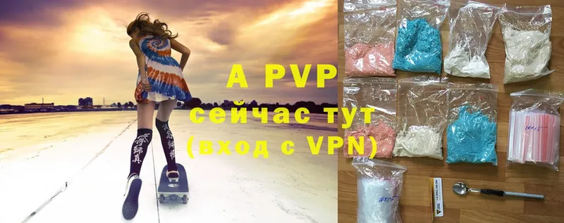 APVP VHQ Большой Камень