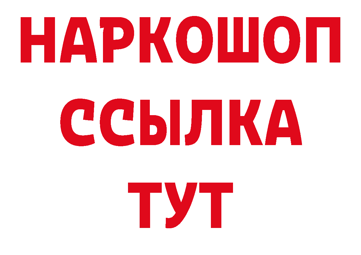 Бутират бутик рабочий сайт сайты даркнета OMG Большой Камень